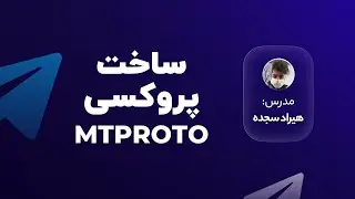 Create MTProto Proxy With Docker