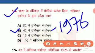 मूल अधिकार-भारतीय संविधान। fundamental rights|MCQ QUESTIONS  | Indian CONSTITUTION | SRN CLASSES |