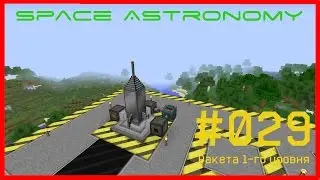 Minecraft FTB [Space Astronomy] - 