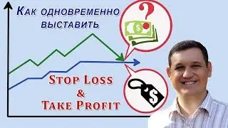 Обзор Инструментов Сервиса 3commas или Как Одновременно Выставить Stop Loss и Take Profit