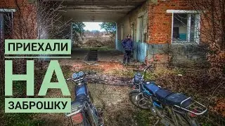 НАШЛИ ЗАБРОШКУ НА ПОКАТУШКЕ/ПОКАТУШКИ НА АЛЬФЕ/САМАЯ КЛАССНАЯ ПОКАТУШКА В ЭТОМ СЕЗОНЕ