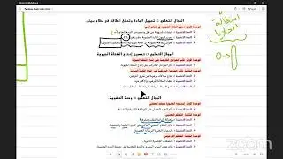 تعرّف على برنامج العلوم الأولى ثانوي ج م ع ت