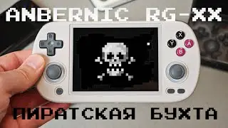 Как установить игры на Anbernic по Wi-Fi? / Китайская пиратская бухта