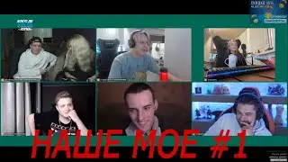 MODESTAL,HARD PLAY,FASOOLKA,TREEPEARS,J3K3Y ИГРАЮТ В НАШЕ МОЕ!