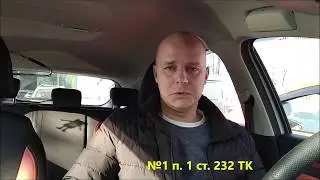 PRO101 -  Блиц: обязанности работника по охране труда