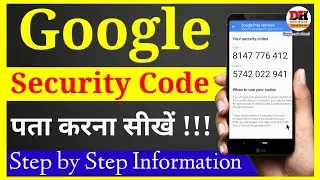 Google Security Code Kaise Pata Karen || How to Get Google Security Code || Google Security Code