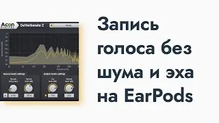 Remove noise and echo from audio