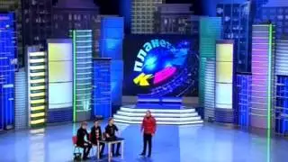 КВН 2013 Плохая компания   Экзамен по теории русской души