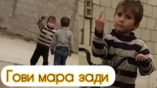 ГОВИ МАРА ЗАДИ 😡 ДА ХАРТ МЕ..М😂😂