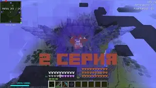 обзорное прохождение 2 (часть 1) | новая сборка | в майнкрафт | Minecraft
