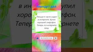 Про интернет  