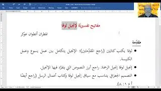 انجيل متى- المطران أنطوان عوكر
