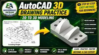 Autocad 3d drawing for beginners | 3d practice drawing | AutoCAD 3d tutorail 