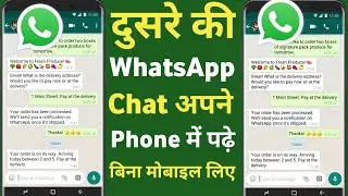 WhatsApp chat new सिक्रेट Features दिल खुश !! WhatsApp New Hacks and tricks पोल खूलेगी उसकी