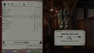 Прохождение The Elder Scrolls V: Skyrim Anniversary Edition ч5.2 (Тайна Морфола)