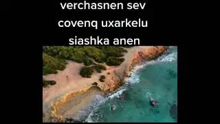 Սևանի սիաշկեն , բետոն // sevani siashken ,beton - nor haykakan boc