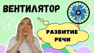 Игра 