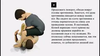 Атака из маунта.Армбар. Рычаг локтя. Как сделать болевой на руку?#division #спорт #judo #ztdivision