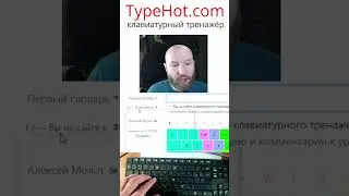 слепая печать / клавиатурный тренажёр / 1 фыва