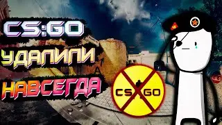 ВЫШЕЛ CS2 ➣ CS:GO УДАЛИЛИ НАВСЕГДА ➣ ИТОГ ОБНОВЛЕНИЯ КС 2023