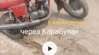 Релакс на ИЖе по холмам.Горыныч почти непострадал😎