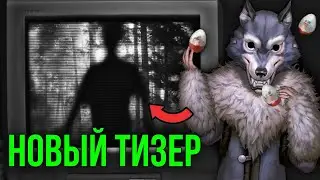 ПЯТЫЙ ЭПИЗОД ЗАЙЧИКА СКОРО! Разбор тизера Tiny bunny | Зайчик 5 эпизод