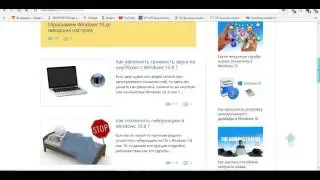 Повышаем компьютерные знания