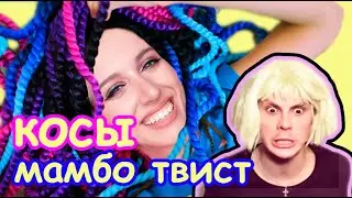Катя Клэп сама нарастила Разноцветные волосы Канеколон в косах модные прически 2019  лайфхаки