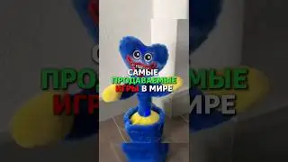 Самые продаваемые игры в мире | 