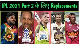 IPL 2021 - Replacements of Unavailable Overseas Players For ipl 2021 part 2 in UAE