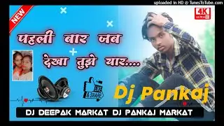 Pahli Bar Jab Dekha Tujhe Yar || New Nagpuri dj mix gana 2021 || Dj Pankaj Dj Deepak Markat Sitapur