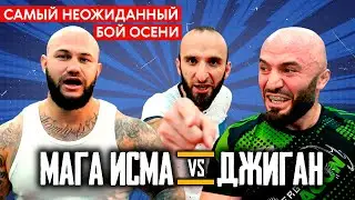 Магомед Исмаилов подрался с Джиганом 💪 