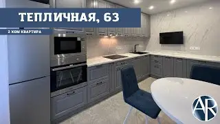 Сдаем 2 ком квартиру в ЖК «Министерские Озера» | Снять квартиру в Сочи | Переезд в Сочи