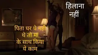 hot mom🔥& son 💦 2023 full movie explained in Hindi