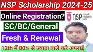 NSP scholarship registration 2024 | National Scholarship Apply Online 2024