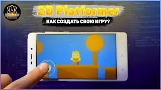 Как Создать 2D Платформер? / Unity, Corel Draw