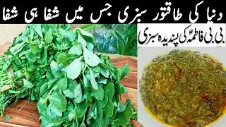 saag banany ki instent recipe | kulfa saag  | kulfa Saag recipe | Kulfa ka saag banane ka tarika