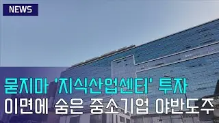 좋(은)소식 | 회사가 야반도주 했다고? 야 이거 큰일났다.