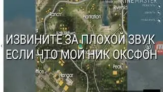 Топ нычка ВОШЕЛ В ТОП 5