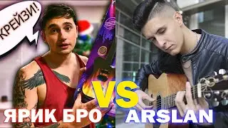 КТО ПОЁТ КРУЧЕ?? ЯРИК БРО VS ХИЖИНА МУЗЫКАНТА Баттл