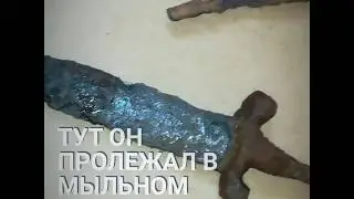 вторая жизнь кинжалу