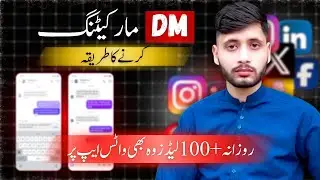 How to Get Daily 100+ Organic Leads | Dm Marketing Kase Kaire | 2024