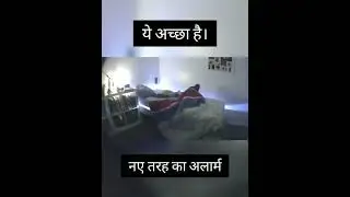 देखे वीडियो में बेड क्यों हिल रहा है। और बच्चा सोते हुए कहां चल दिया।
