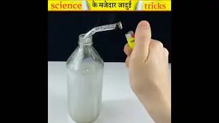 science के जादुई tricks 😱#shorts