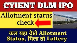 Cyient DLM IPO allotment status | Cyient DLM IPO allotment | Cyient DLM IPO allotment Date and GMP