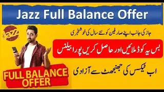Jazz Full Balance Offer Code 2023 | Jazz Poora Balance offer | *408# jazz package detail