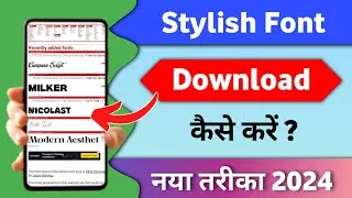 Stylish Font Kaise Download Kare | mobile me stylish font kaise apply kare