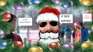 2018 Отжиманий! Как Мы Встречаем... Встретили Новый Год!