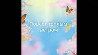 Зачем грустите ивы.