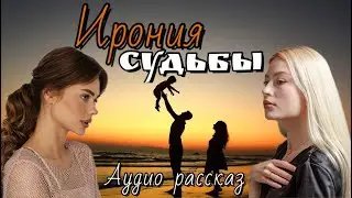 Ирония судьбы в любовном треугольнике!
